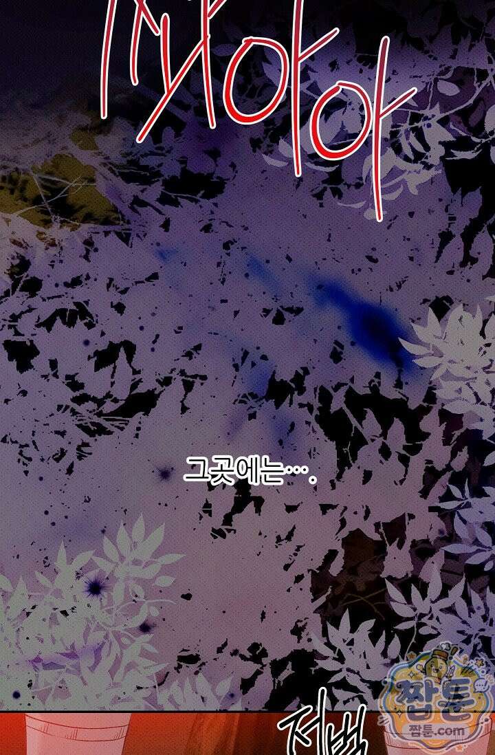 나쁜 비서 62화 29