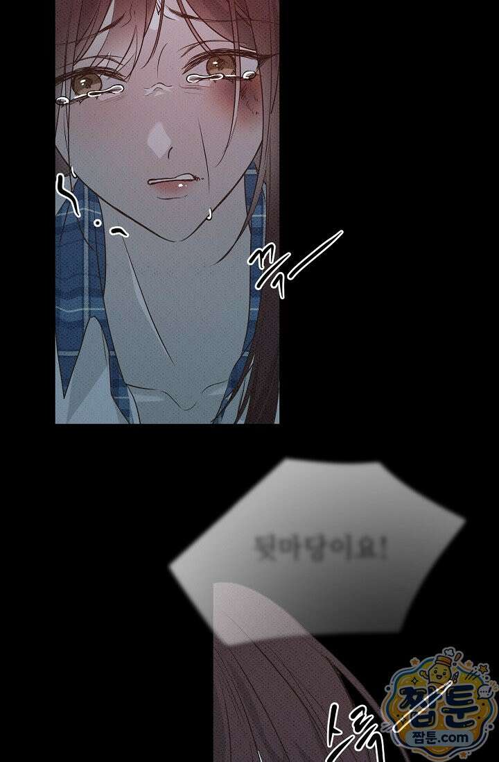 나쁜 비서 62화 37