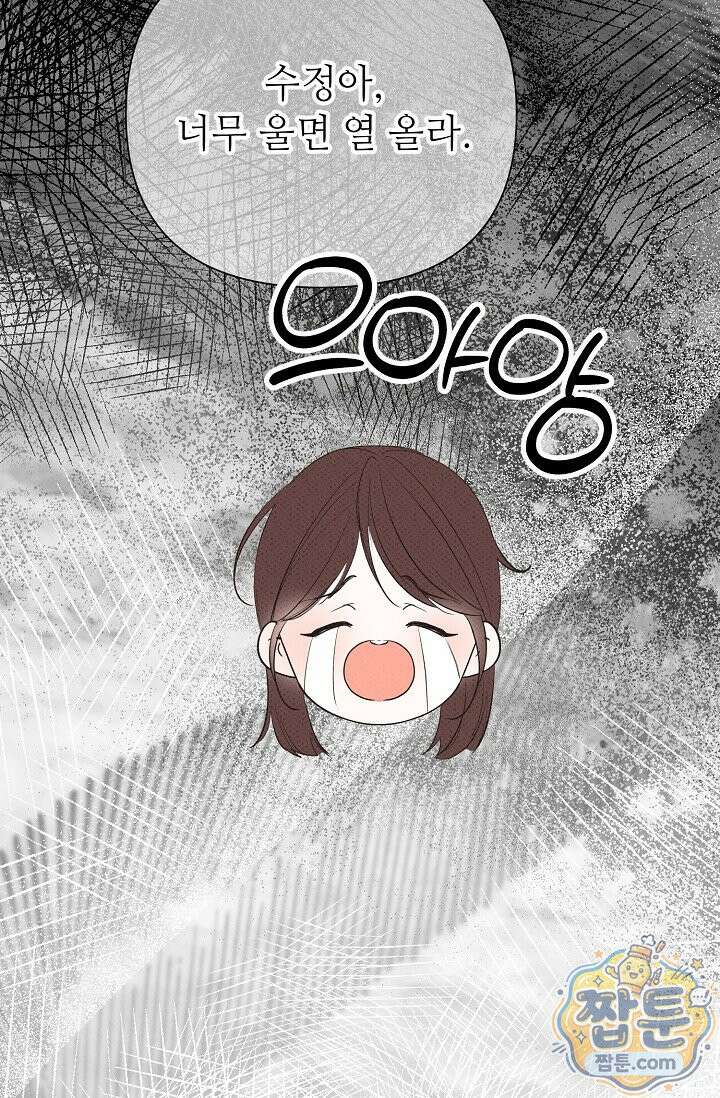나쁜 비서 62화 70