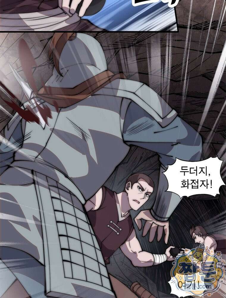 퀘스트: 지상 최고의 산적 365화 3