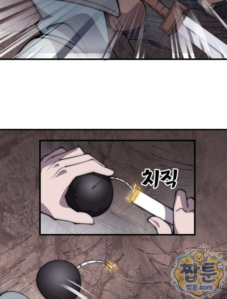 퀘스트: 지상 최고의 산적 365화 4