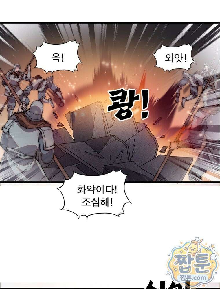 퀘스트: 지상 최고의 산적 365화 8