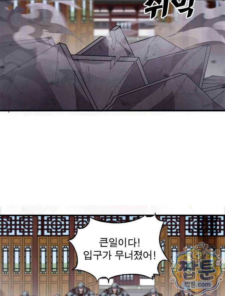 퀘스트: 지상 최고의 산적 365화 9
