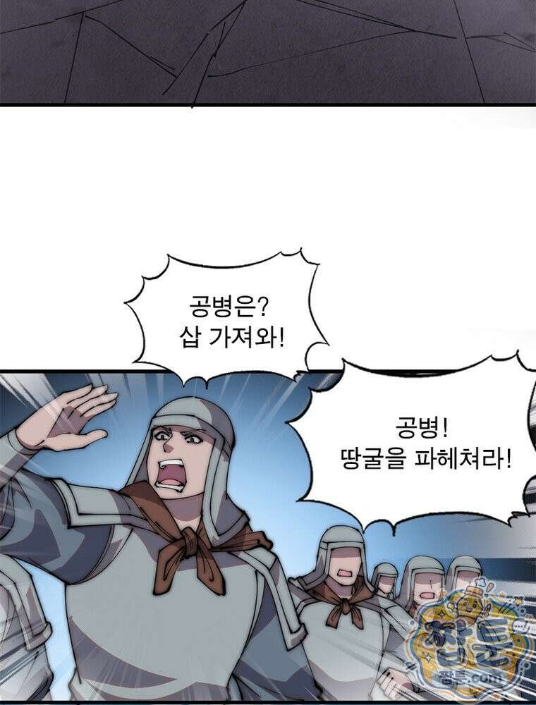 퀘스트: 지상 최고의 산적 365화 11