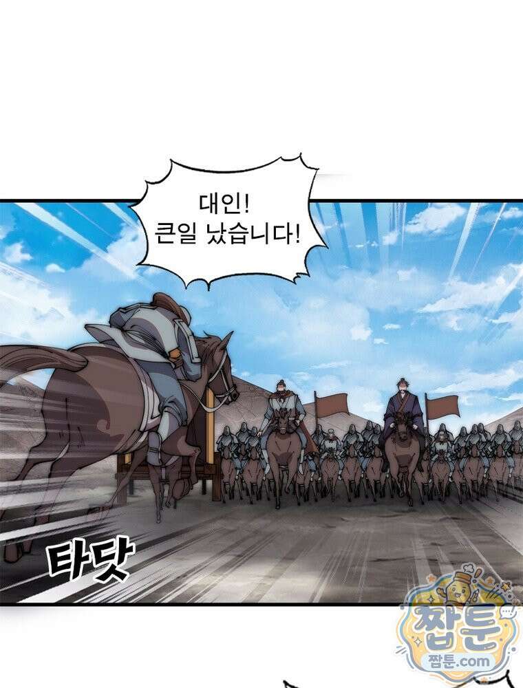 퀘스트: 지상 최고의 산적 365화 13