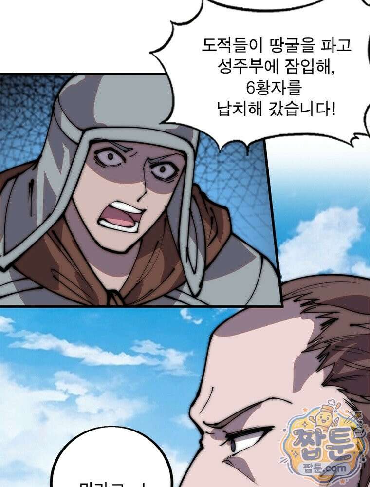 퀘스트: 지상 최고의 산적 365화 14