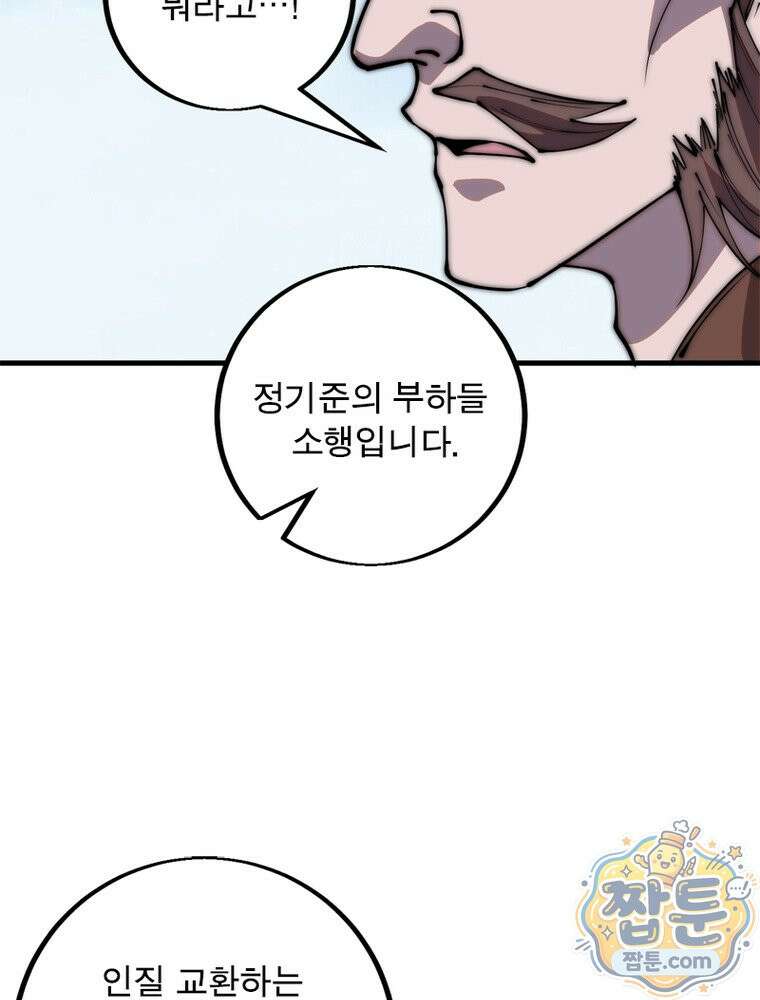 퀘스트: 지상 최고의 산적 365화 15