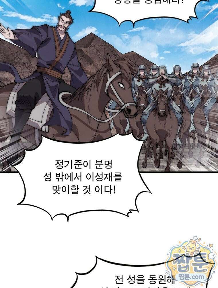 퀘스트: 지상 최고의 산적 365화 17
