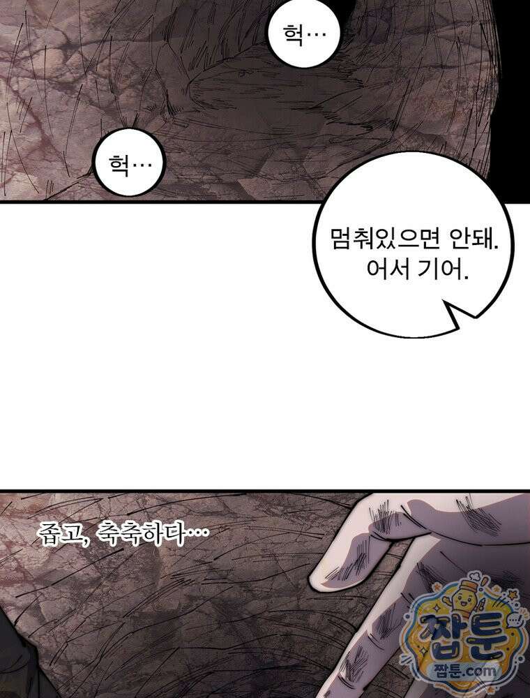 퀘스트: 지상 최고의 산적 365화 19
