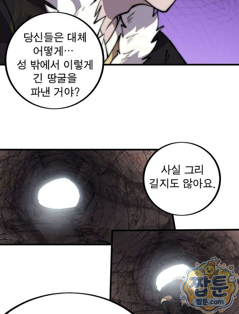 퀘스트: 지상 최고의 산적 365화 21