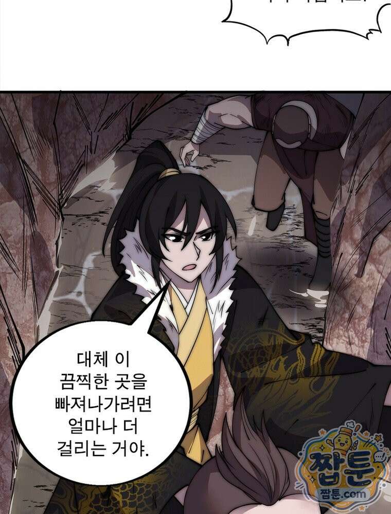 퀘스트: 지상 최고의 산적 365화 25