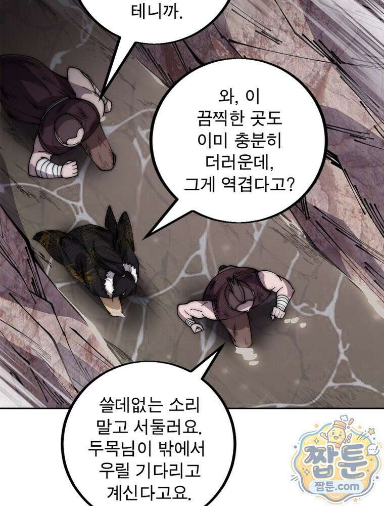 퀘스트: 지상 최고의 산적 365화 27