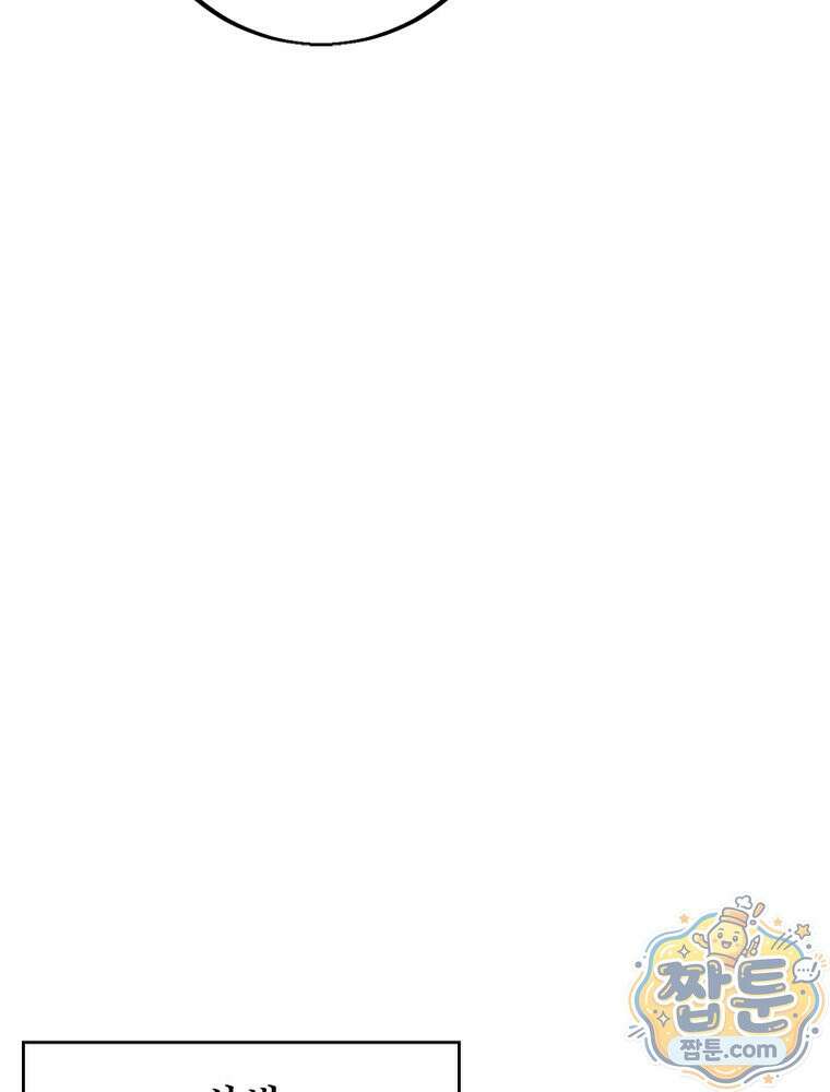 퀘스트: 지상 최고의 산적 365화 28
