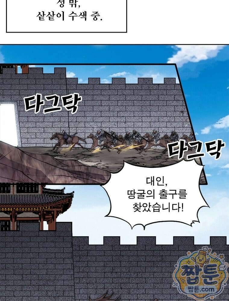 퀘스트: 지상 최고의 산적 365화 29
