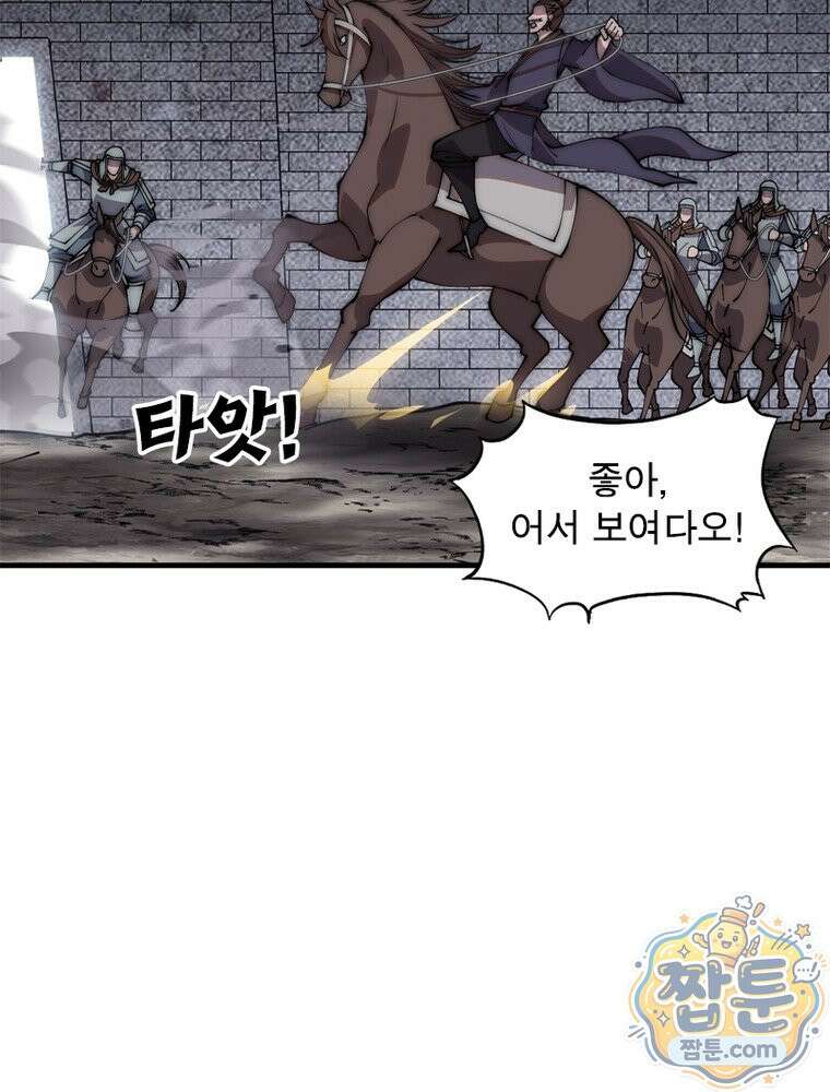 퀘스트: 지상 최고의 산적 365화 30