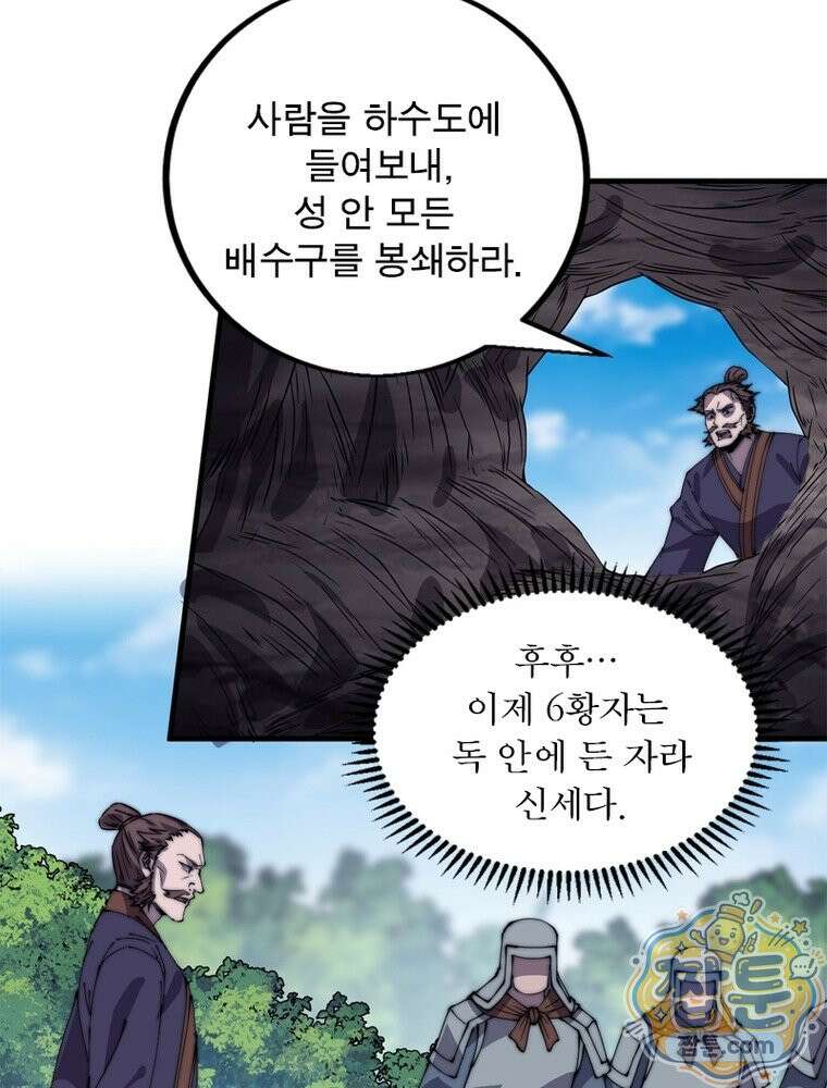 퀘스트: 지상 최고의 산적 365화 34