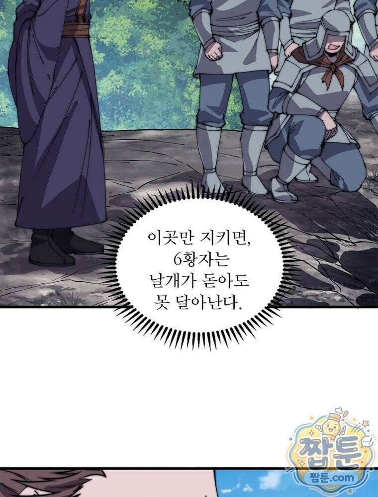 퀘스트: 지상 최고의 산적 365화 35