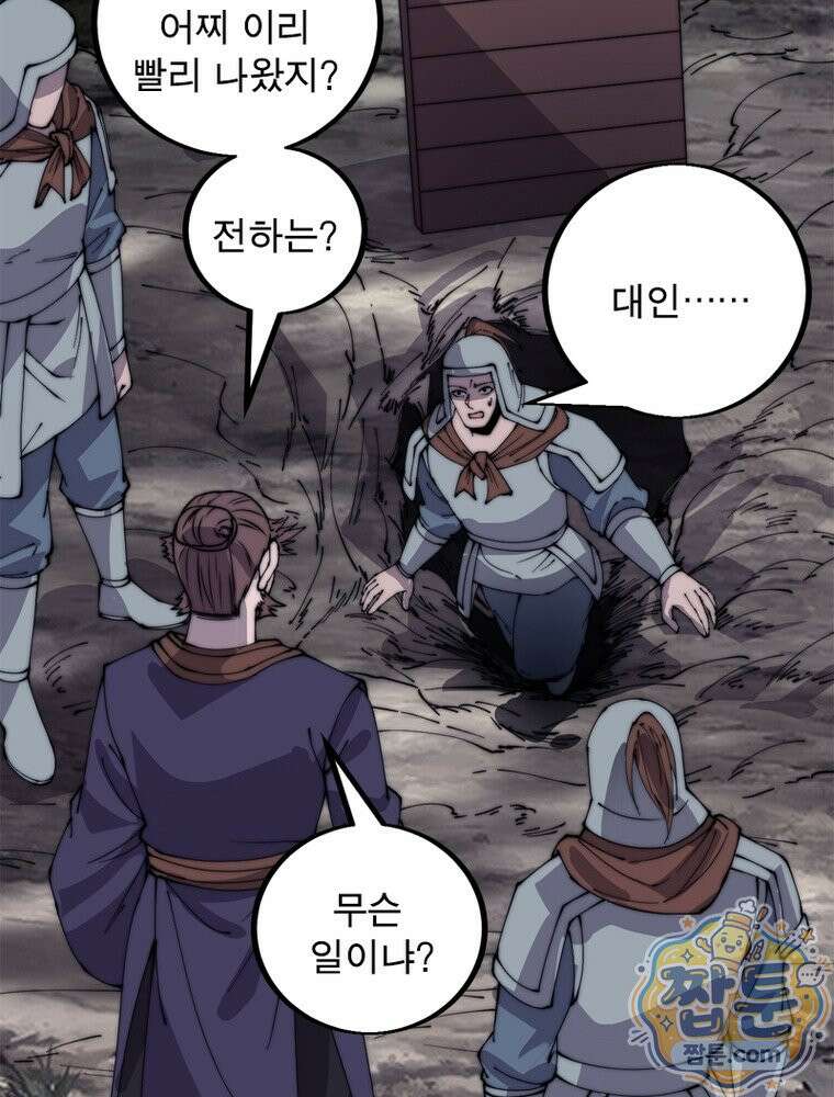 퀘스트: 지상 최고의 산적 365화 37