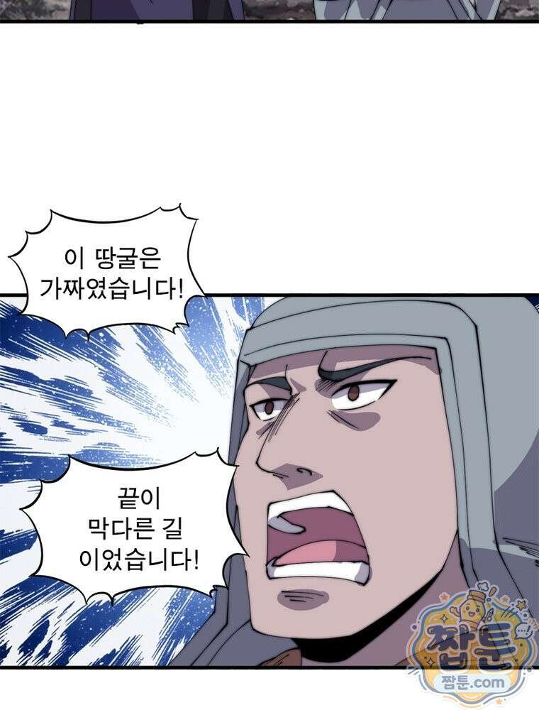 퀘스트: 지상 최고의 산적 365화 38