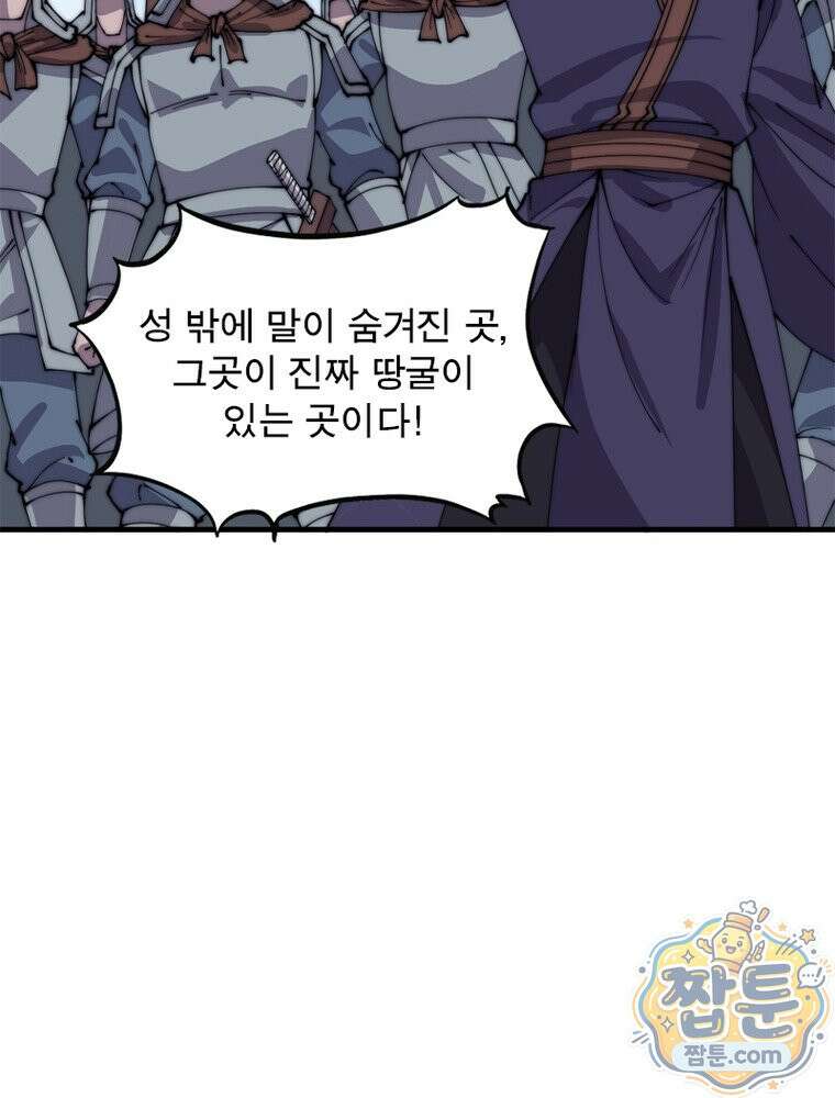 퀘스트: 지상 최고의 산적 365화 42