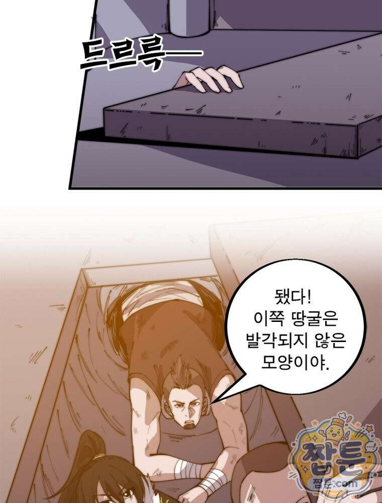 퀘스트: 지상 최고의 산적 365화 46