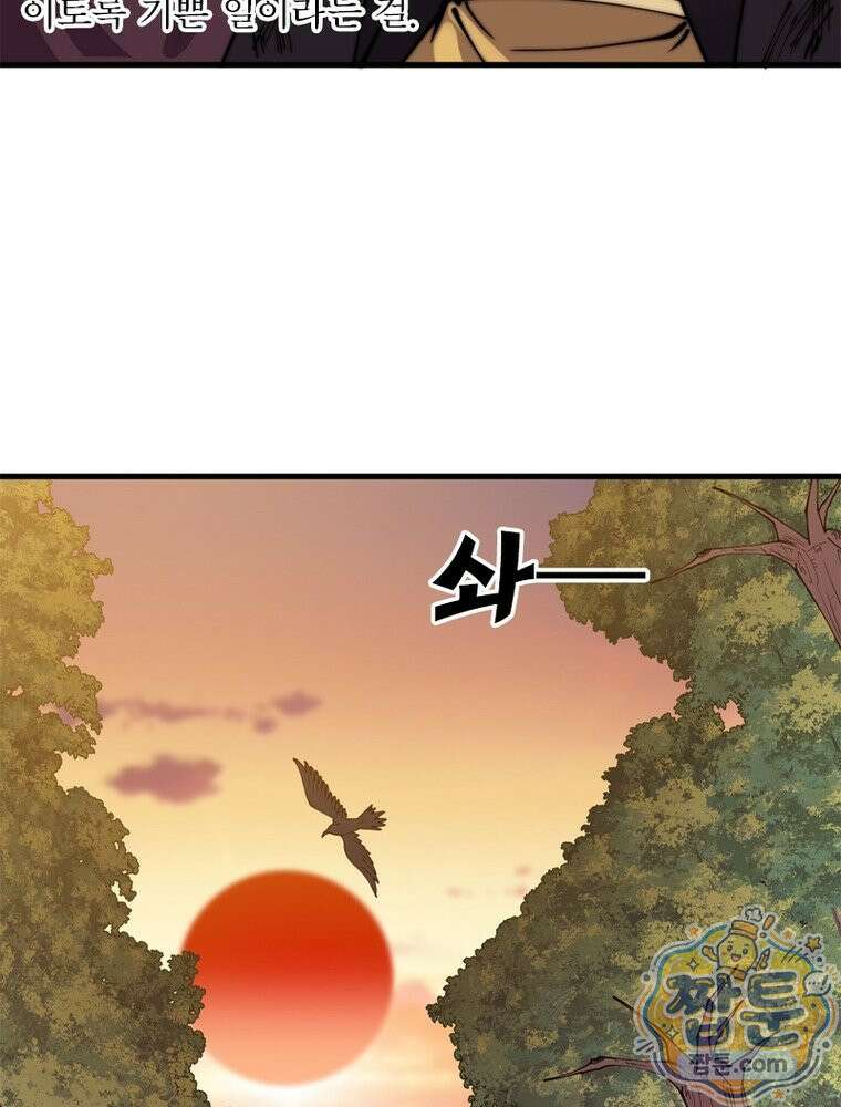 퀘스트: 지상 최고의 산적 365화 49