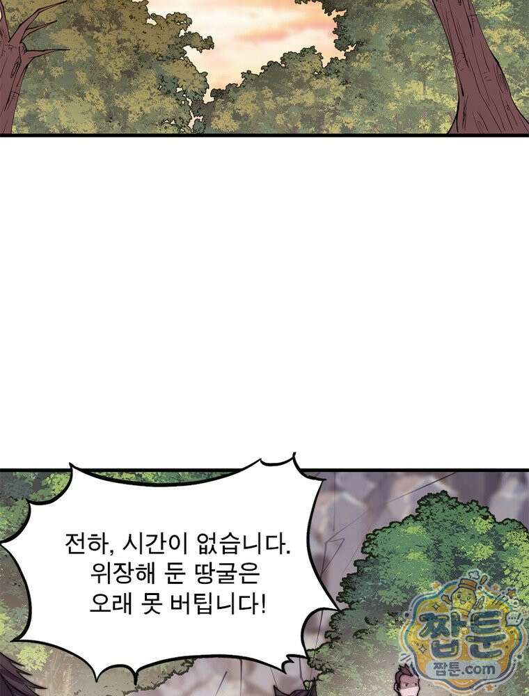 퀘스트: 지상 최고의 산적 365화 50