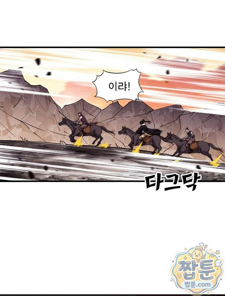 퀘스트: 지상 최고의 산적 365화 53