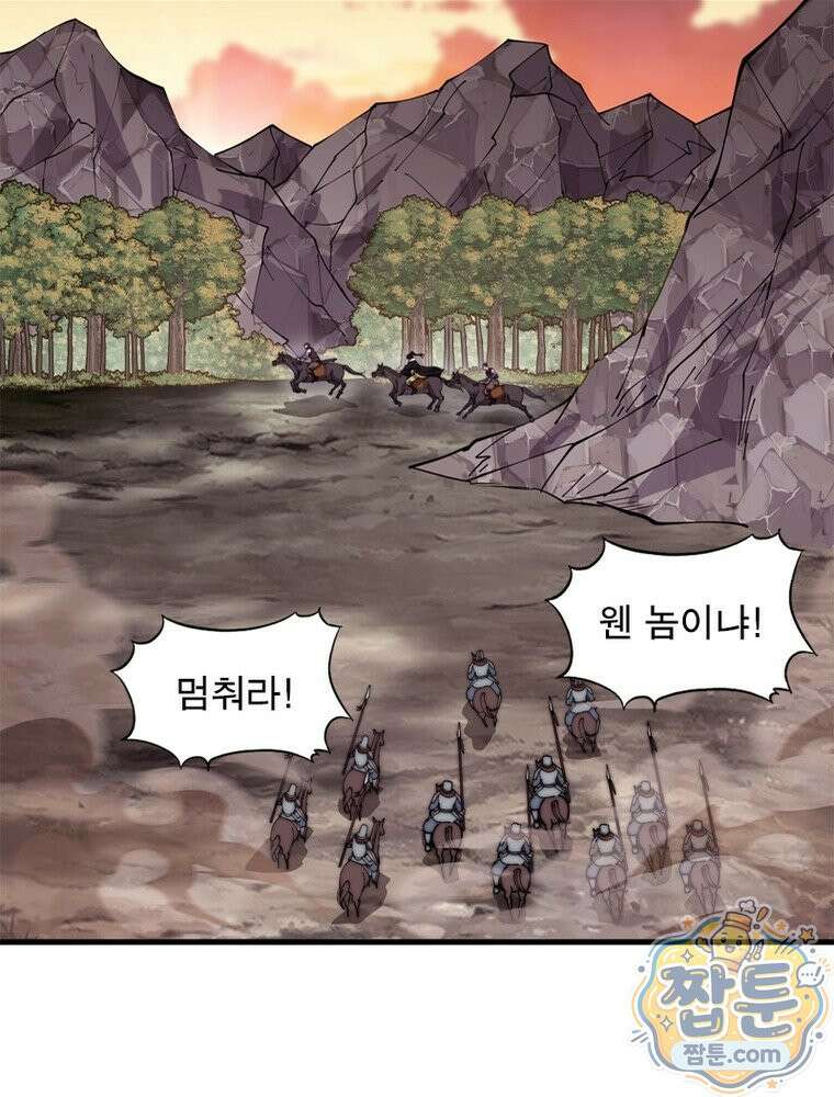 퀘스트: 지상 최고의 산적 365화 54