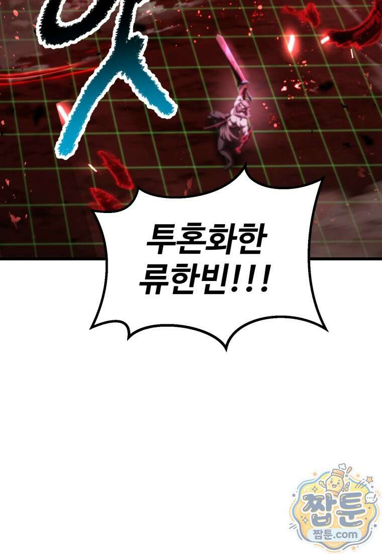 이계 검왕 생존기 295화 6