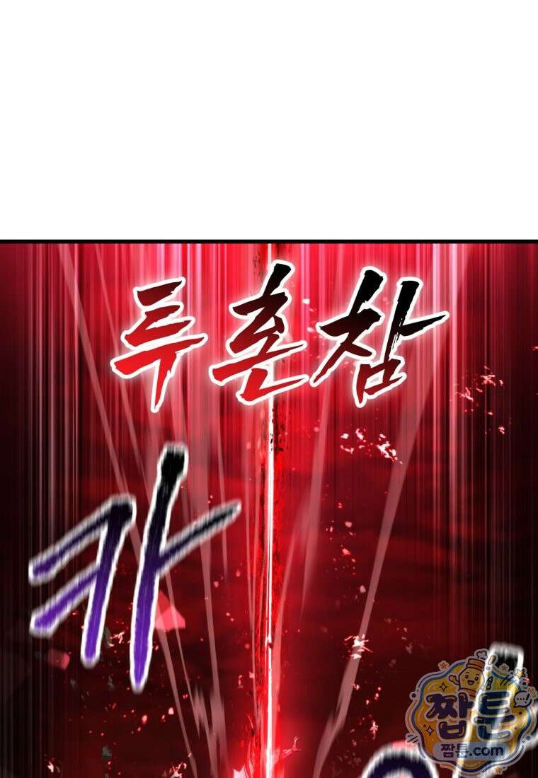 이계 검왕 생존기 295화 7