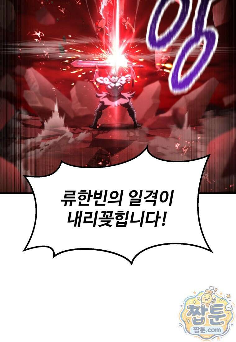 이계 검왕 생존기 295화 8