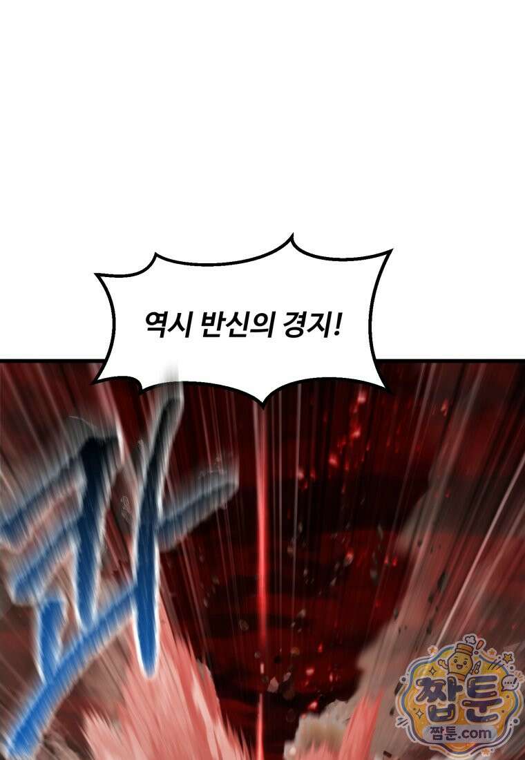 이계 검왕 생존기 295화 9