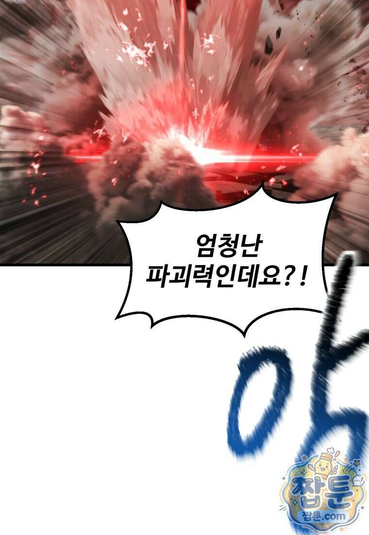 이계 검왕 생존기 295화 10