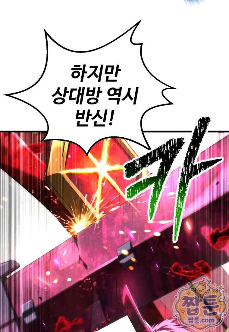 이계 검왕 생존기 295화 11