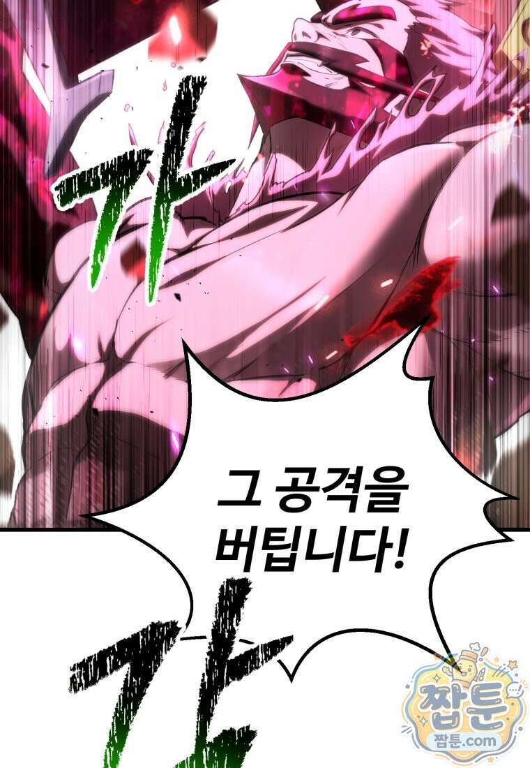 이계 검왕 생존기 295화 12