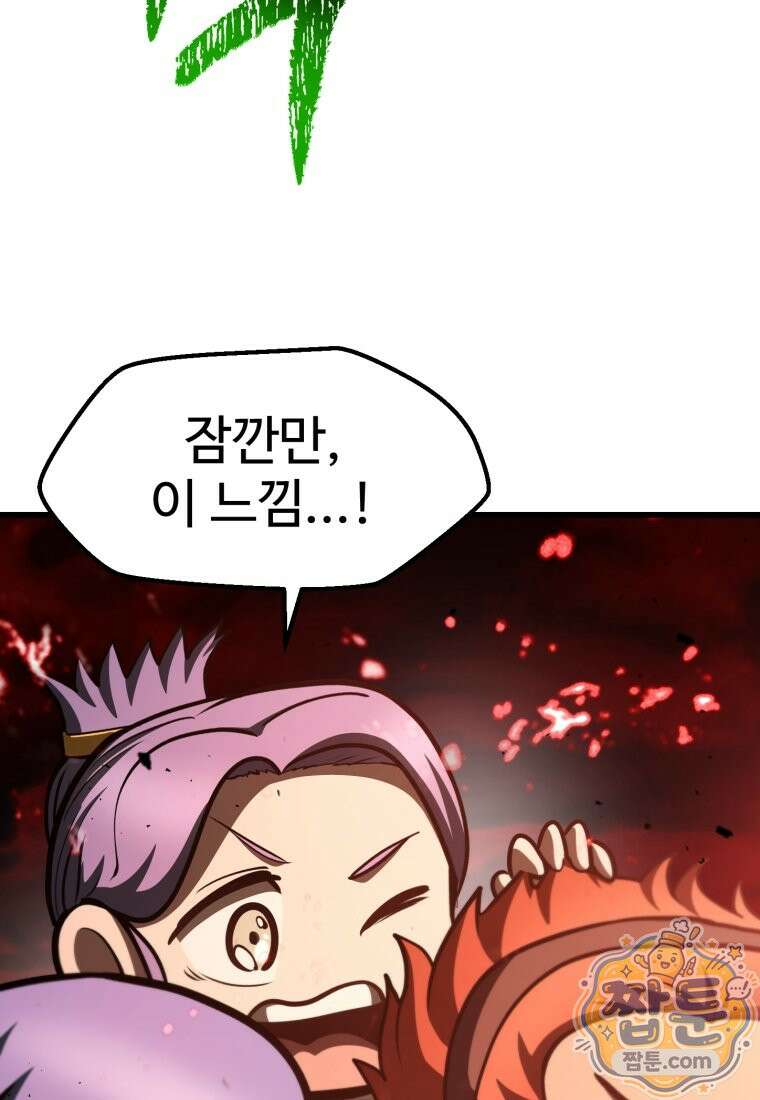 이계 검왕 생존기 295화 13