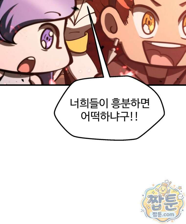 이계 검왕 생존기 295화 14