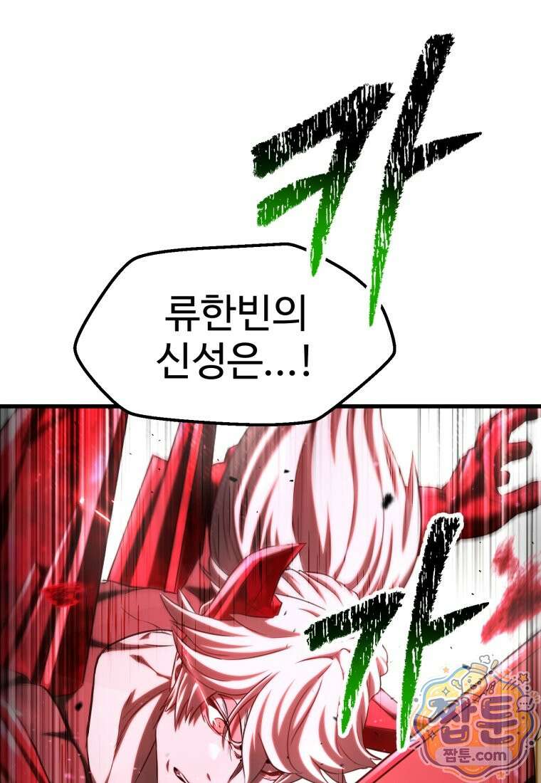 이계 검왕 생존기 295화 15
