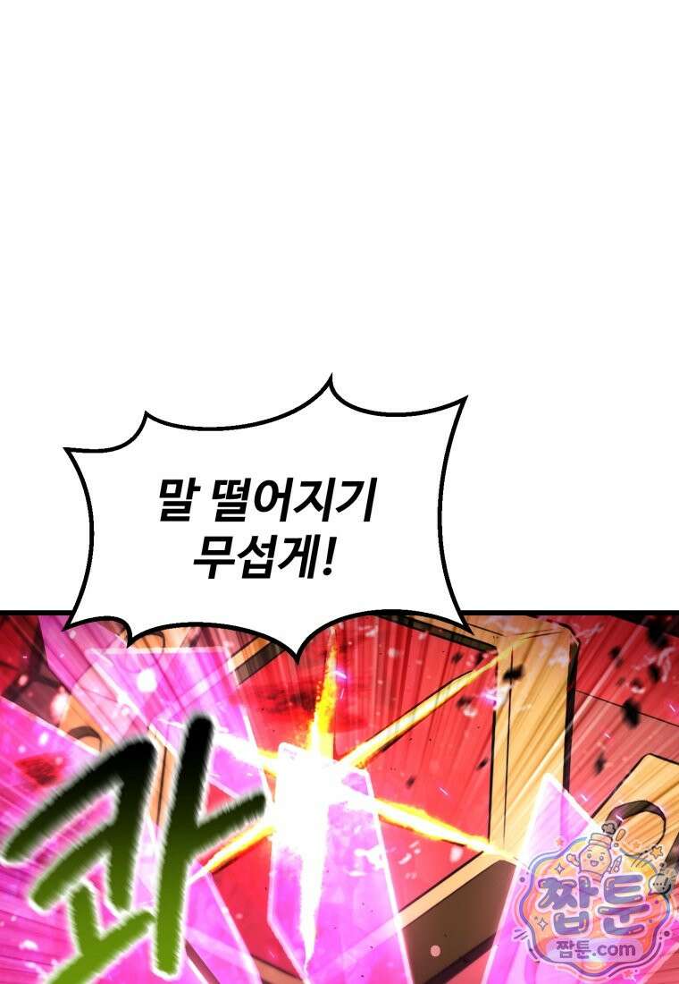 이계 검왕 생존기 295화 17