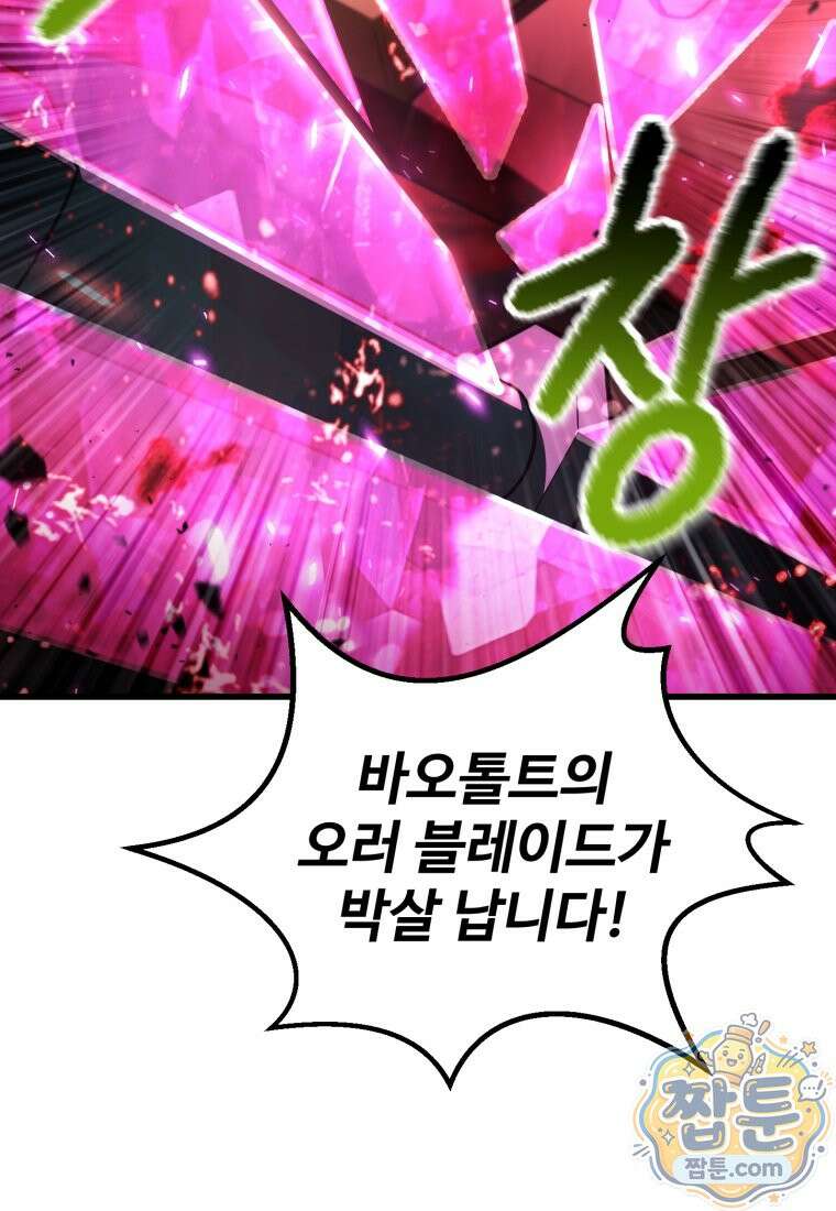 이계 검왕 생존기 295화 18