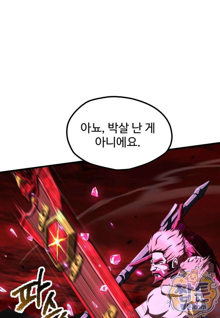 이계 검왕 생존기 295화 19