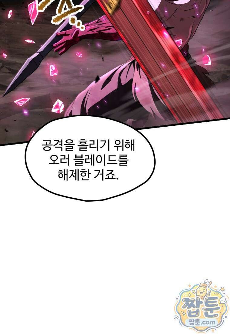 이계 검왕 생존기 295화 20