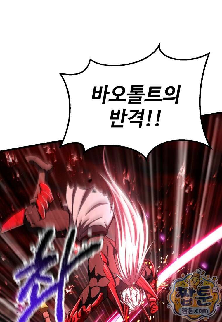이계 검왕 생존기 295화 21