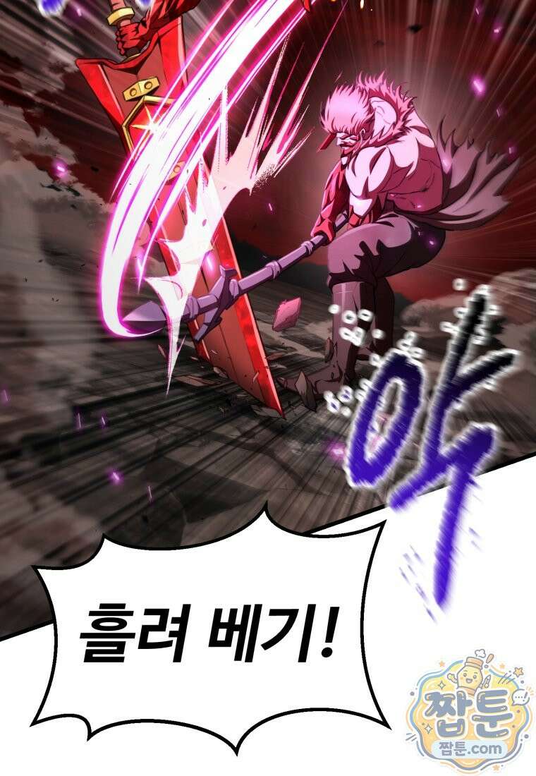 이계 검왕 생존기 295화 22