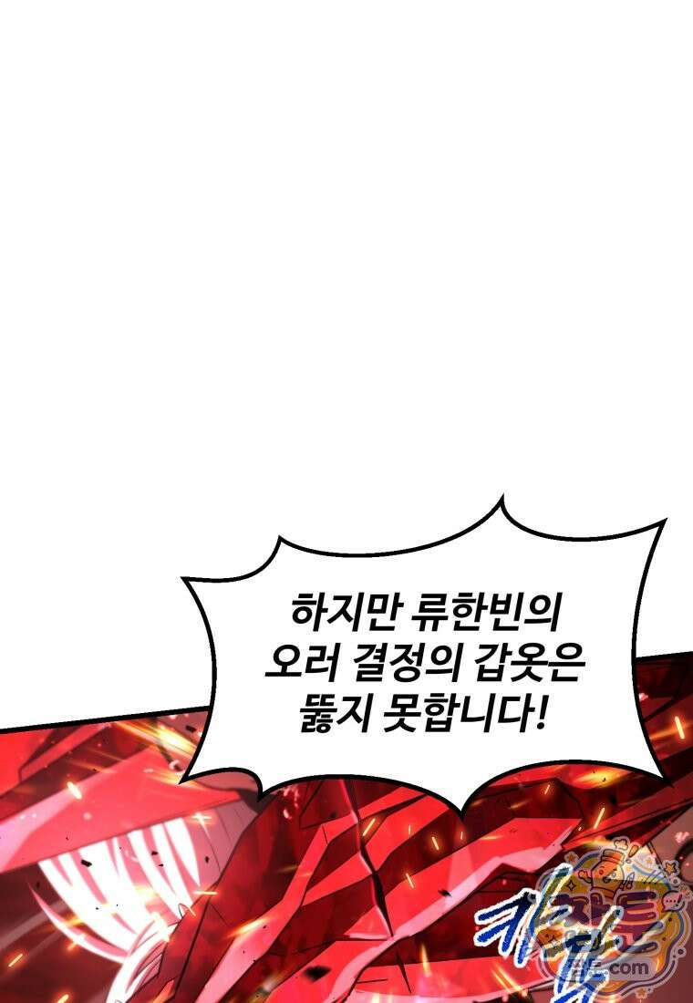 이계 검왕 생존기 295화 23