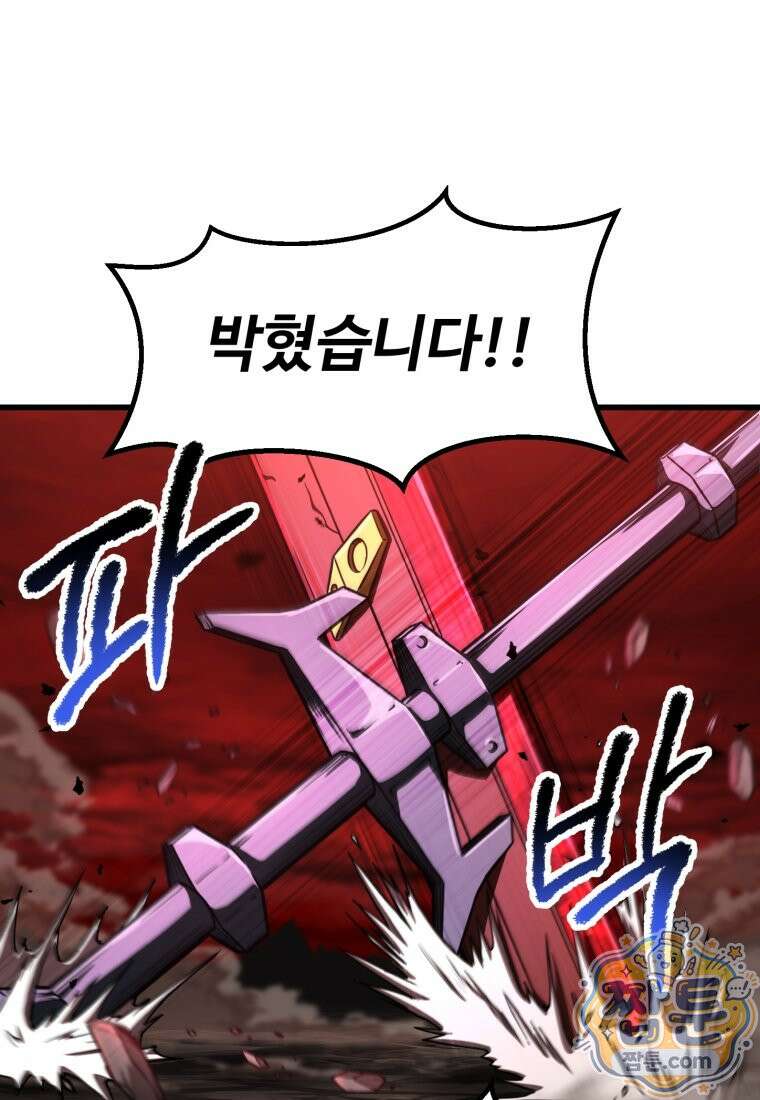 이계 검왕 생존기 295화 25