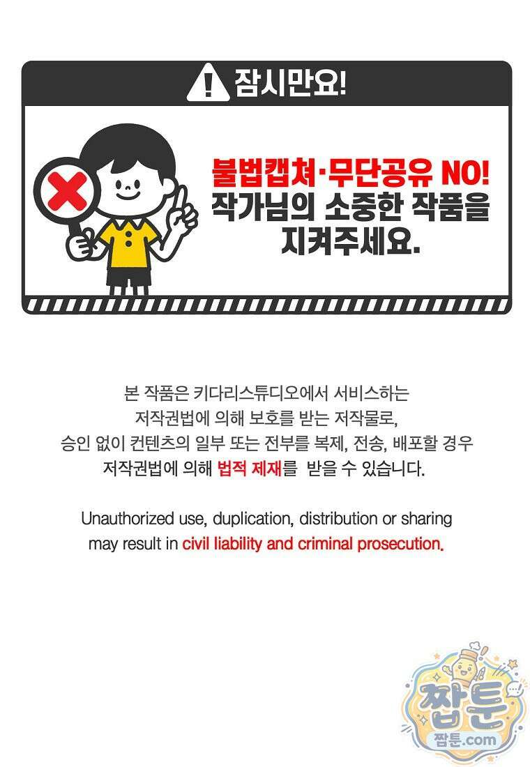 왕자님은 양파 따위에 울지 않는다 66화 1