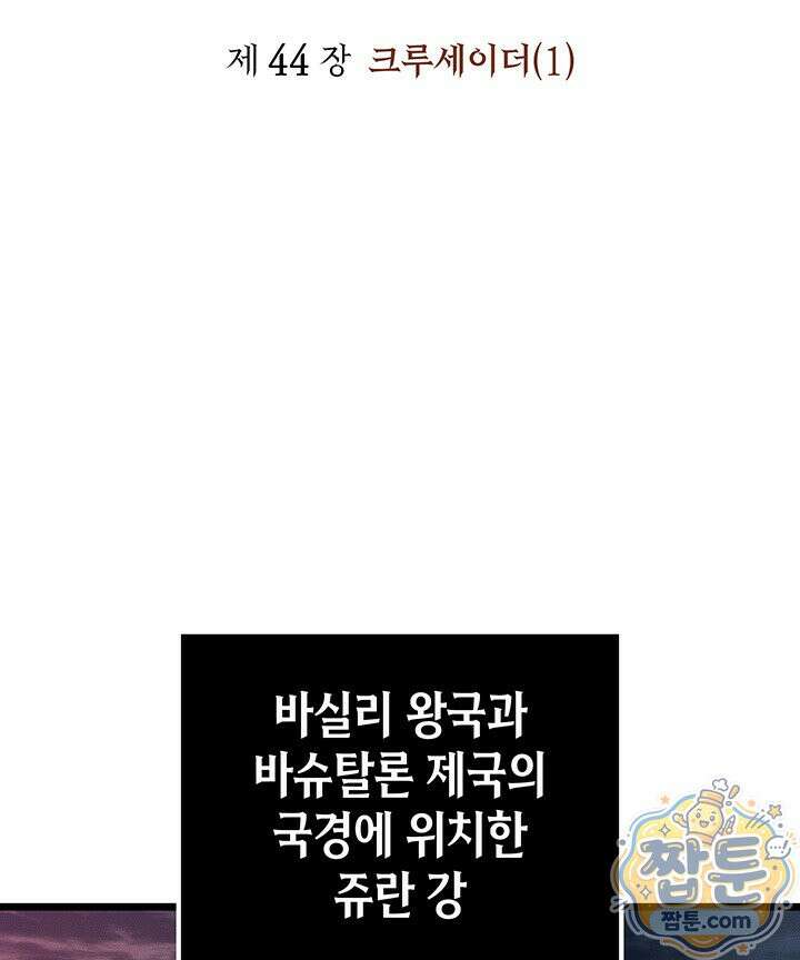 권왕전생 141화 2