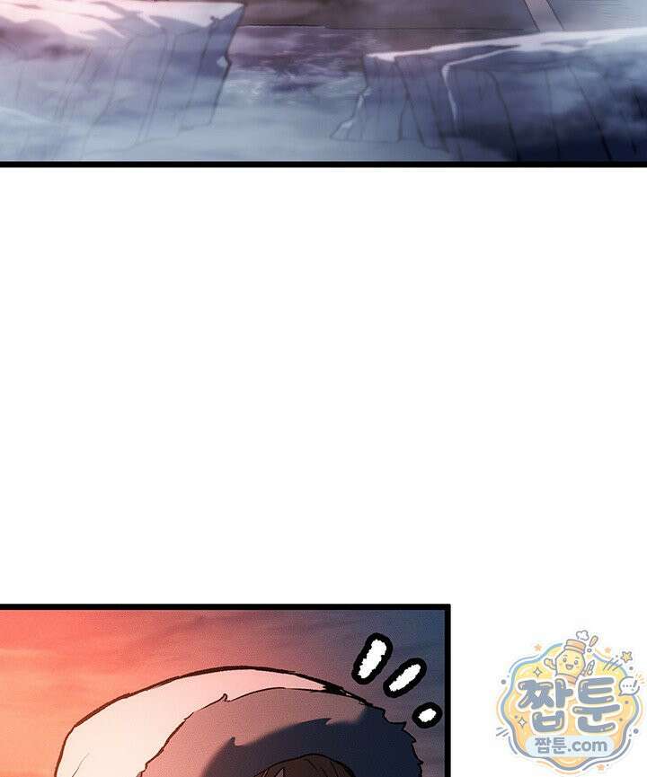 권왕전생 141화 5